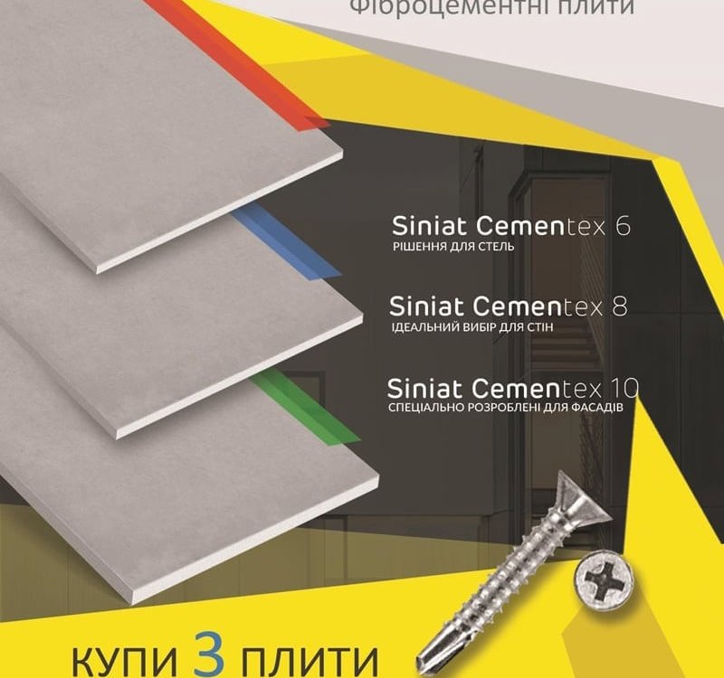 Спеціальна пропозиція на товари SINIAT в магазинах мережі «Епіцентр» з 1.09.18 по 31.10.18!