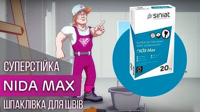 Суперстійка шпаклівка NIDA Max