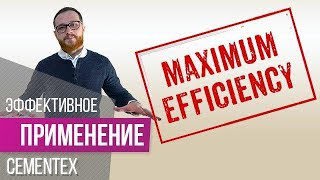 Застосування плит CEMENTEX